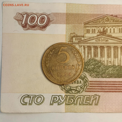5 копеек 1954 патина - IMG_20240421_142408