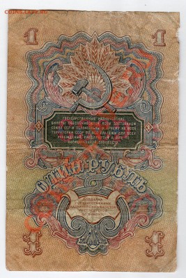 1 рубль 1947г - до 21.00мск 17.02.12г - img291