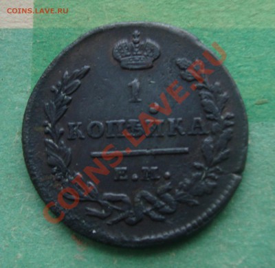 1копейка 1827гДо 25.02 в 22.00 мск - 3