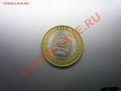 4 юбилейные монеты серии "Минитерства" - S4020774.JPG