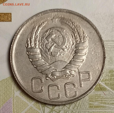 20 копеек 1941 хорошая - IMG_20251111_200834