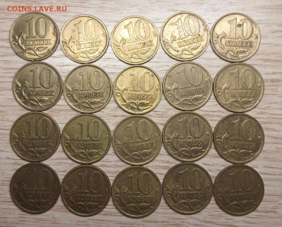 10 копеек 2002 СП(20шт) до 21.11.25 в 22.00 - 20251117_154329