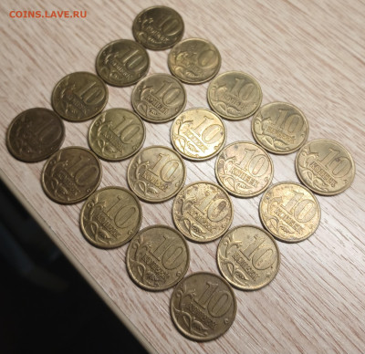 10 копеек 2002 СП(20шт) до 21.11.25 в 22.00 - 20251117_154358