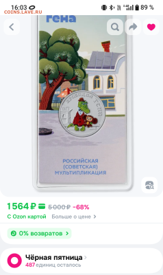 Серия «Российская (Cоветская) мультипликация» - IMG_20251117_160428