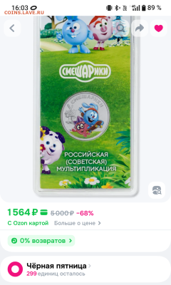 Серия «Российская (Cоветская) мультипликация» - IMG_20251117_160414