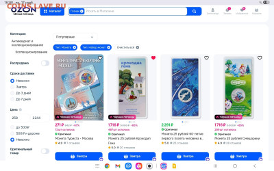 Серия «Российская (Cоветская) мультипликация» - Screenshot_20251117_160803_Chrome