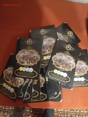 Бородино 15 комплектов - IMG_20251117_182722