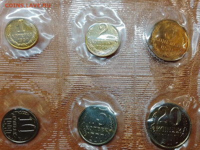 Годовой набор 1990 ММД с 3 копейками 1989 - IMG_20251117_164452_642