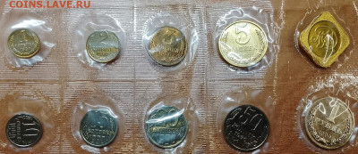 Годовой набор 1990 ММД с 3 копейками 1989 - IMG_20251117_164449_745