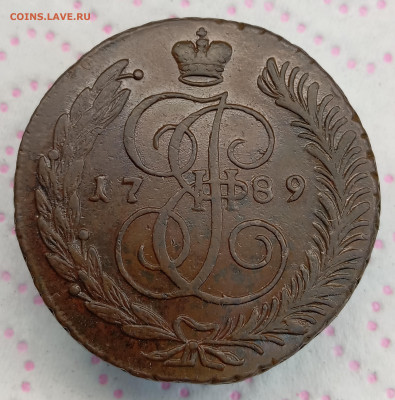 5 копеек 1789 АМ до 20.11.25, 22.00 мск - IMG_20251117_175312