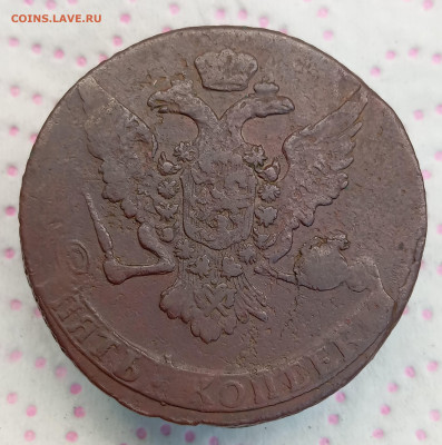 5 копеек 1758 бодрая, до 20.11.25, 22.00 мск - IMG_20251117_175855