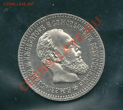 25 копеек 1893г - 25kop1