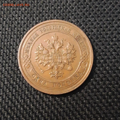 1 копейка 1915 года ДОМАШНЯЯ До 23.11 - 20250224_184722