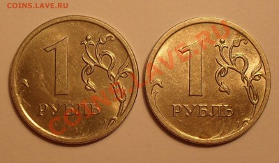1рубль 2009г ммд шт.2.41 Г или Д? - SDC12192.JPG