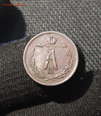 2 копейки 1889 года СПБ До 23.11 - 20250614_212821