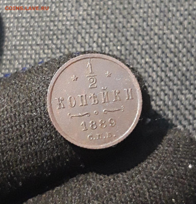 2 копейки 1889 года СПБ До 23.11 - 20250614_212754