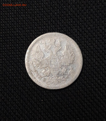 Александр II 20 копеек 1880 года До 23.11 - 20250805_212315