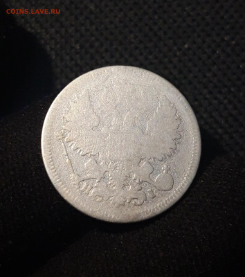 Александр II 20 копеек 1869 года До 23.11 - 20250703_211616