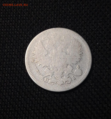 Александр II 20 копеек 1869 года До 23.11 - 20250703_211544