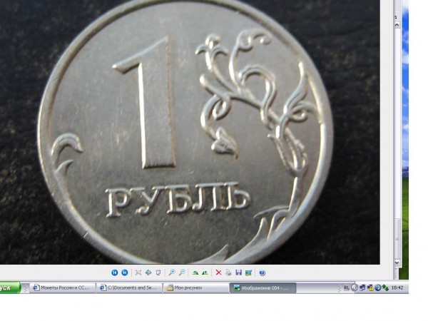 1рубль2007г раскол. до 10.08.2008 - Вот такой рубль.JPG