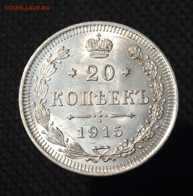 Николай II 20 копеек 1915 год UNC До 23.11 - 20250714_215420