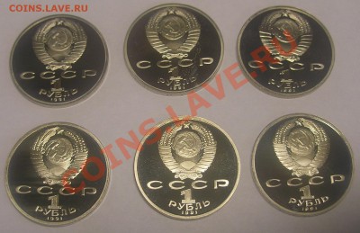 Барселона-1991, пруф, 6 монет по 1 р. до 26-02-12 22:00 - Barsa_foto_2.JPG