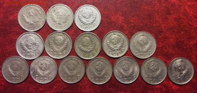 15 копеек 1935-1957гг  без повторов      до 20.11.25гг - IMG_7675.JPG