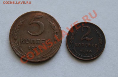 2и5 копеек 1924г. - 2-5 коп_1
