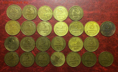 3 копейки 1926-1957г  без повторов 25шт     до 20.11.25г - IMG_7677.JPG