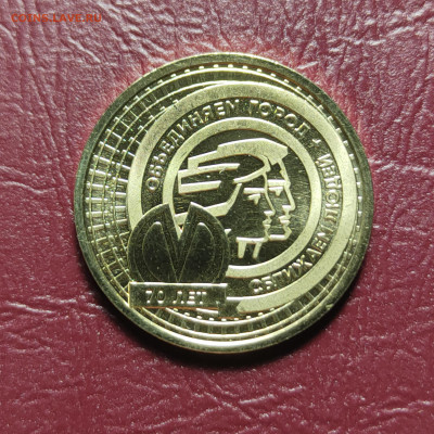 Юбилейный жетон метро Санкт-Петербурга. 70 лет метро. 2025. - IMG20251116073927