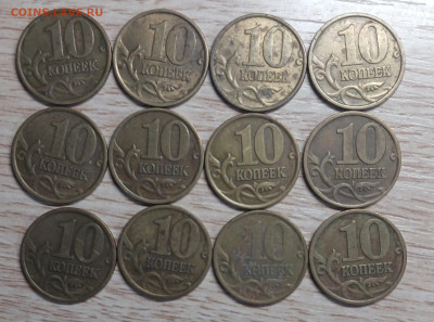 10 копеек 1999(36шт М+СП) из оборота до 21.11.25 в 22.00 - 20251117_163039