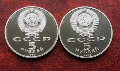 5 рублей Новгород  Регистан ПРУФ    до 20.11.25г - IMG_7758.JPG