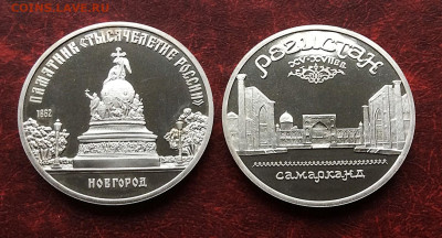 5 рублей Новгород  Регистан ПРУФ    до 20.11.25г - IMG_7755.JPG