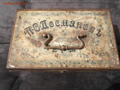 жестяная коробка Досмановъ Пермь Жако и К до 20.11.2025 - IMG_20251117_181617