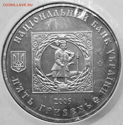 Украина 5 гривен 500 лет козацким поселениям 17.11.в 22-00 м - FullSizeRender - 2025-11-17T185352.093