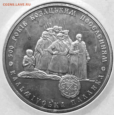 Украина 5 гривен 500 лет козацким поселениям 17.11.в 22-00 м - FullSizeRender - 2025-11-17T185349.434