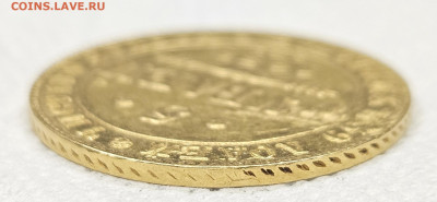 5 рублей 1839г. - гурт1