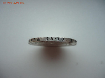 Рубль  1921  года  ( АГ )  Полуточка  20.11.2025  22-00  МСК - 3.JPG