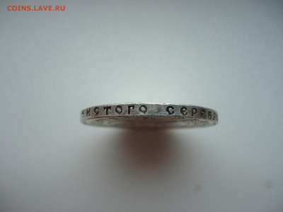 Рубль  1921  года  ( АГ )  Полуточка  20.11.2025  22-00  МСК - 4.JPG