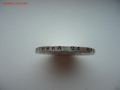 Рубль  1921  года  ( АГ )  Полуточка  20.11.2025  22-00  МСК - 5.JPG