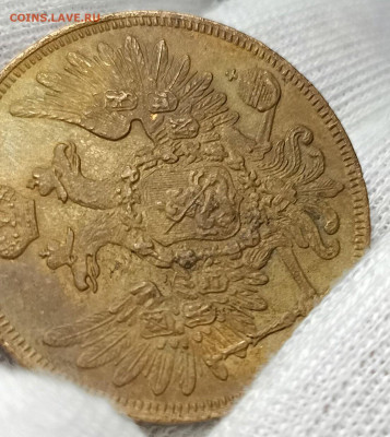 5 копеек 1853 вм - 126403952