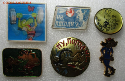 значки "НУ ПОГОДИ" 6 шт ло 20,11 в 22,00 мск - tVgVME7GYPy51xLLKrAUUSFi8hiTLfXtgZgKmO7V_Okoe7tDxUxvJT0y8LKvLt7Ig0dwF_8cUzWcxQSwGsEVcqT9