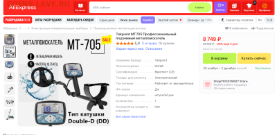 делает - прямо сейчас !!! - Opera Снимок_2025-11-17_232631_aliexpress.ru