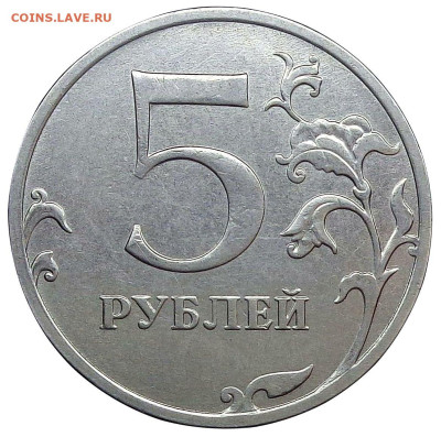 5 рублей 2022 ммд Определение разновидности - 2.JPG