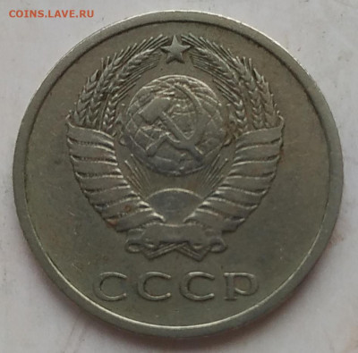 20 копеек 1975 до 20.11.25 - IMG_20251117_173822