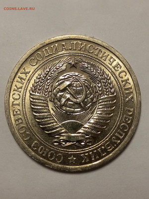 1 рубль 1967 с блеском - IMG_20251117_225422_336