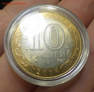 БИМ 10 р. Приозёрск Спб, UNC, блеск, до 21.11 22-00 МСК - P1130407.JPG