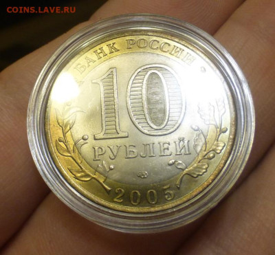 БИМ 10 р. Казань, UNC, блеск, до 21.11 22-00 МСК - P1130404.JPG