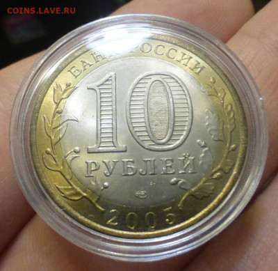 БИМ 10 р. Казань, UNC, блеск, до 21.11 22-00 МСК - P1130402.JPG