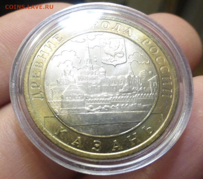 БИМ 10 р. Казань, UNC, блеск, до 21.11 22-00 МСК - P1130401.JPG